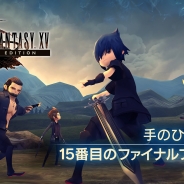 スクエニ、『ファイナルファンタジーXV ポケットエディション』を配信開始 限定生産の“ポケット”ティッシュ配布キャンペーン開催が決定!