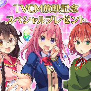 フリュー、『ぱすてるメモリーズ』のCMが本日よりAbemaTV、明日全国5地区の各局にて放送! 放送記念にガチャ10回分の想聖石プレゼント