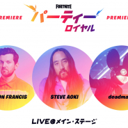 Epic Game、『Fortnite』でフェス「パーティーロイヤル」を5月9日10時から実施! Dillon Francis、Steve Aoki、deadmau5が登場!
