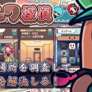 JOE、本格謎解きアドベンチャーゲーム『ハニワ探偵』をリリース ストーリーが進むと様々なミニゲームも登場
