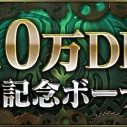 ガンホー、新作『クロノマギア』が10万DL突破! 記念ボーナスとして4000マギアゴールドと4種のピースをプレゼント