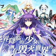 アクセスブライト、中国黒桃互動社と共同で中国向けスマホゲーム『デート・ア・ライブ 約戦:精霊再臨』を配信開始!