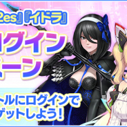 セガゲームス、『ファンタシースター』3タイトルの合同ログインCPを実施 ログインしたタイトルに応じて豪華アイテムをプレゼント!!