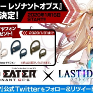 スクエニ、『ラストイデア』で『GOD EATER RESONANT OPS』とのコラボイベントを1月16日より開催