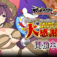 マーベラス、『閃乱カグラ NewWave Gバースト』で『PEACH BALL 閃乱カグラ』の発売記念イベント「少女がケモノに!? セクシーピンボール」を開催