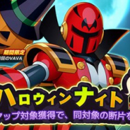 カプコンの新作『ロックマンX DiVE』がApp Store売上ランキングで初のトップ30入り ハロウィン仕様の限定キャラが登場で