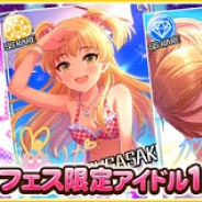 バンナム、『デレステ』でシンデレラフェス限定アイドル1人確定の「5周年記念!プレミアムシンデレラフェス」を開催!