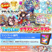 ワンダープラネット の記事一覧 Social Game Info