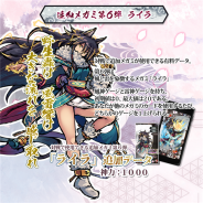 センキ、『桜降る代に決闘を 電子版』に風と雷を象徴する新メガミ「ライラ」が登場!
