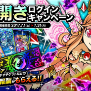 アソビズム、『ドラゴンポーカー』で7月1日より「海開きログインキャンペーン」を開催 25日間ログインでSSレアガチャチケットをゲット