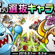 アソビズム、『城とドラゴン』で「毎日決着日替わり選抜キャラリーグ」を実施 コラボスペシャルバトル「にゃんこ大戦争」も同時開催