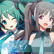 モバイルファクトリー、『駅メモ!』で「初音ミク」とのコラボイベントを開催 ログインボーナスで限定でんこ「初音ミク」が手に入る