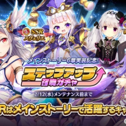 DMM GAMES、『Gemini Seed』で6章実装記念ステップアップ召喚ガチャを開催 新キャラ出現率アップ