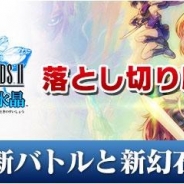 スクエニ、落とし切り版アプリ『ファイナルファンタジーレジェンズII 時空ノ水晶』の続報第2弾を公開 幻石データの引き継ぎも購入特典に