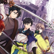 DMM GAMES、『文豪とアルケミスト』で 復刻イベント「調査任務-カフェ・ロワイヤルの血戦-」を開催