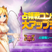 GAMEVIL COM2US Japan、『サマナーズウォー: Sky Arena』で「占領戦」を刷新 シーズン制の導入で報酬がより豪華に