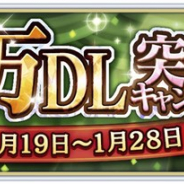 セガとディライトワークス、『サクラ革命』で「100万DL突破キャンペーン」を開催 「調査チケット」を計9枚プレゼント!