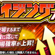 KONAMI、『プロ野球スピリッツA』でスカウト「6連ライジングスカウト」を開催! 6人中1人はAランク以上の選手登場!