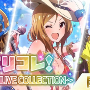 バンナム、『ミリシタ』でイベント「ミリコレ!~MILLIONLIVE COLLECTION~」を開催 限定カード「静寂なプール 百瀬莉緒」「みやみやカフェ 宮尾美也」が登場