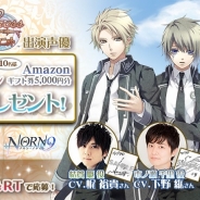Wright Flyer Studiosとオトメイト、『LibraryCross∞(ラブクロ)』でサイン色紙とAmazonギフト券が当たるTwitterキャンペーンを開催