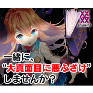 グリモアが開発体制強化にて積極採用中!プログラマーからゲームアニメーターと幅広い職種を募集