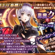 【App Storeランキング(10/27)】ピックアップ召喚同時開催で『SOA』が7位に急浮上 「鋼の錬金術師 FA」コラボの『タガタメ』は19位に