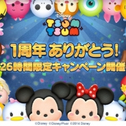 【AppStoreランキング(1/29)】LINEとNHN PlayArt『LINE:ディズニー ツムツム』が2位に浮上 26(つむ)時間限定の1周年キャンペーンを実施中