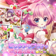 ポニーキャニオンとhotarubi、『Re:ステージ!プリズムステップ』で「柊かえ」「本城香澄」「白鳥天葉」の限定☆4の配信を開始
