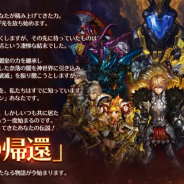 GAMEVIL COM2US Japan、『ドラゴンスラッシュ』に新神威仲間「怒れる殲滅の猛獣 ラス」「貪欲な君主 グリード」が登場 新エリアも追加