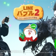 LINE、『LINE バブル2』と映画「デスノート」によるコラボCMを本日より全国放映…竜崎とリュークが和気あいあいとゲームを楽しむ