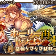シリコンスタジオ、『グランスフィア』でバウンティイベントを開催! 限定★7ユニット「渚で寛ぐ炎夏将軍ドレイク」を獲得しよう