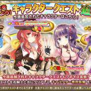 DMM GAMES、『FLOWER KNIGHT GIRL』で新イベント「銃声よ、荒野を拓け」を開催!