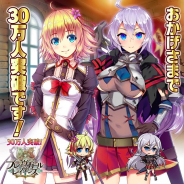 DMM、『ブレイヴガール レイヴンズ』でユーザー数30万人突破を記念したキャンペーンを実施