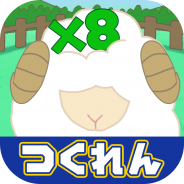 カプコン、「つくれん」プロジェクト最新作からひつじ計算パズルゲーム『ひつじの夢どりる』を配信開始