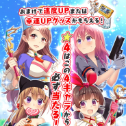 コアエッジ、『ぱすてるメモリーズ』で店舗対抗戦イベント「第8回 激闘!アキバ大戦」と新ガチャ「新生活応援記念!グッズ付きガチャ」を開催!