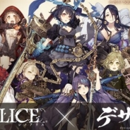 クリーク・アンド・リバー社、『SINoALICE ‐シノアリス‐』とのコラボセミナー「デザイン塾」を12月16日に開催決定