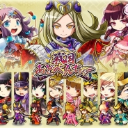 崑崙日本、『戦国あどべんちゃー』のフルオートバトルシステム&スキルやアイテムの組み合わせで奥深さを演出する武将育成システムを公開