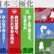ケイブ、話題騒然の新プロジェクト「3jus」のティザーサイト更新 「支配vs自由vs金欲」の「三極化」と「選挙」 その意味するものは?