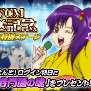 バンナム、『銀魂 かぶき町大活劇』のTVCM放送を記念したキャンペーンを開催 リリース半年を記念したイベントも3月7日より実施