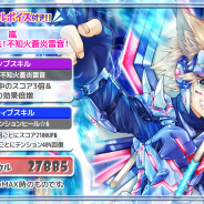 エディア、『SHOW BY ROCK!!』で新レジェンドレア「嵐・伝説忍法!不知火蒼炎雷音!」が登場! 「忍迅雷音」の新曲「Falling into the Light」も同時追加