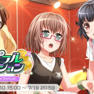 ブシロードとCraft Egg、『ガルパ』でチャレンジライブイベント「ホープフルセッション」を開始!