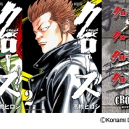 KONAMI、『クローズ×WORST』シリーズで新装版『クローズ』発売記念キャンペーン実施…描き下ろし『坊屋春道』カードをプレゼント!