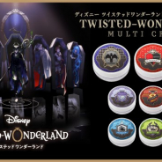 バンダイ、『ディズニー ツイステッドワンダーランド』よりヴィランズをイメージした「マルチクリーム」を販売決定