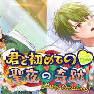 coly、『オンエア!』でイベント「君と初めての❤️聖夜の奇跡」を12月19日18時より開催!
