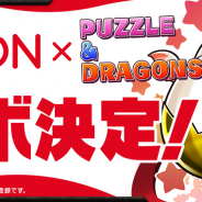 ガンホー、「ガンホーフェスティバル2018」の会場マップやステージスケジュール、ゲストを一挙公開!「Coke ON」とのコラボも決定