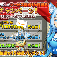アルファゲームス、『ワンモア・フリーライフ・オンライン・モバイル』が5万DL突破! サービス開始1ヶ⽉記念キャンペーンを開始