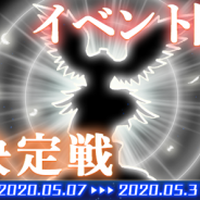 オルトプラス、『AKB48 ステージファイター2 バトルフェスティバル』で「四大天使決定戦」イベントを5月7日より開催
