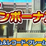 バンナム、『ソードアート・オンライン インテグラル・ファクター』で カムバックログインボーナス実施 最大2500個のアルカナジェム取得も!!