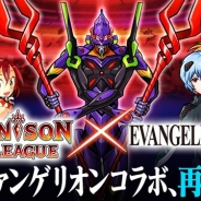エイチーム、『ユニゾンリーグ』で「エヴァンゲリオン」との第2弾コラボイベントを開始 「新劇場版:Q」に登場する新キャラや装備も新たに追加!