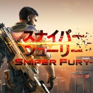 ゲームロフト、新作FPS『スナイパーフューリー』を11月19日に配信決定 事前登録で徹甲弾や金合金エキゾフレームなどアイテム5種入りのスターターアイテムをプレゼント